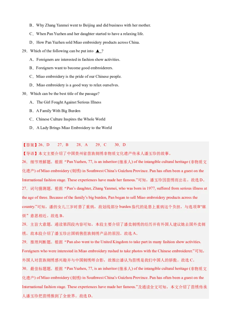 八年级英语下学期期末满分预测卷（湖北武汉专用）（教师版）_新人教八下资料包_00、更新资料3月16日_重难点讲练-U221