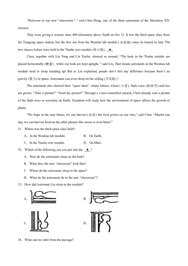 八年级英语下学期期末满分预测卷（湖北武汉专用）（教师版）_新人教八下资料包_00、更新资料3月16日_重难点讲练-U221