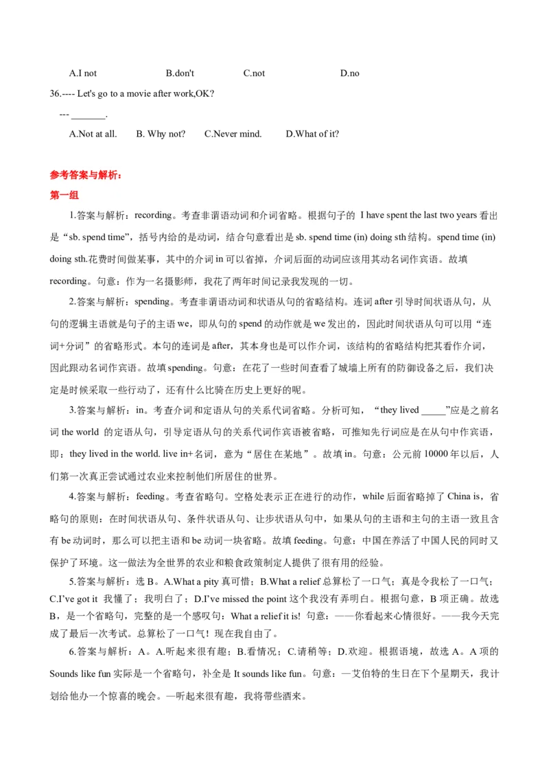 高考英语语法词汇专项突破：03省略考点专项巩固练习+答案+解析_3.2025英语总复习_2024年新高考资料_3.2024专项复习_2024年高考英语语法词汇专项突破3139734_第十一组省略句