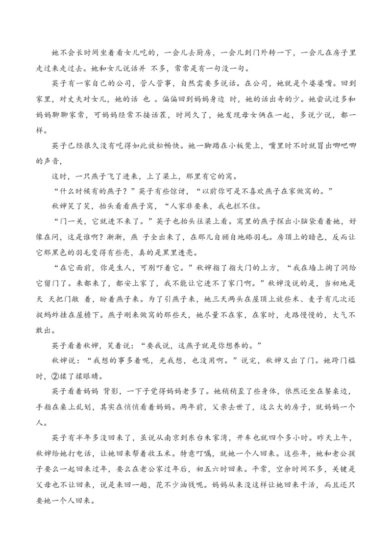 03小说阅读（教考衔接+分析文体特征+反套路因文设题）（原卷版）_01高考语文_52025年新高考资料_二轮复习_2025年高考语文二轮复习之现代文阅读（全国通用）338508925_提升训练