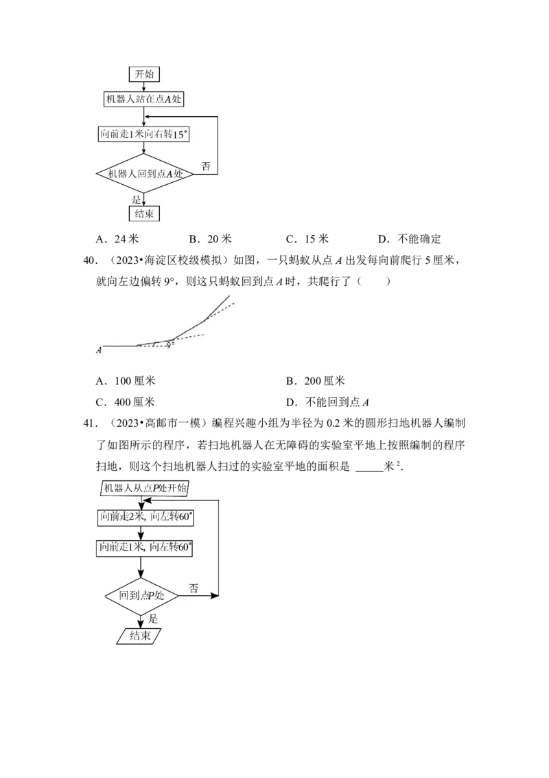 专题03多边形内角和（十大类型）（题型专练）（学生版）_初中数学_八年级数学上册（人教版）_知识解读与题型专练-V14_2024版