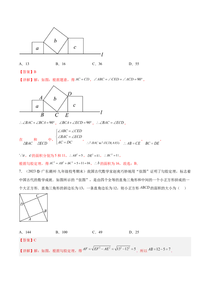 专题04赵爽弦图模型与勾股树模型解读与提分精练（人教版）（教师版）_初中数学_八年级数学下册（人教版）_常见几何模型全归纳-V13_2025版
