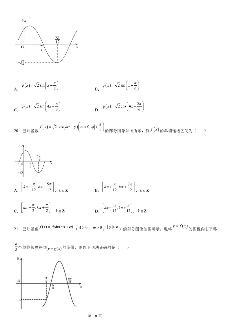 微专题由图象确定y＝Asin(&omega;x＋&phi;)的解析式学案&mdash;&mdash;2023届高考数学一轮《考点&middot;题型&middot;技巧》精讲与精练_2.2025数学总复习_赠品通用版（老高考）复习资料_一轮复习