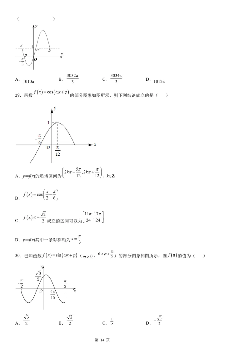 微专题由图象确定y＝Asin(&omega;x＋&phi;)的解析式学案&mdash;&mdash;2023届高考数学一轮《考点&middot;题型&middot;技巧》精讲与精练_2.2025数学总复习_赠品通用版（老高考）复习资料_一轮复习