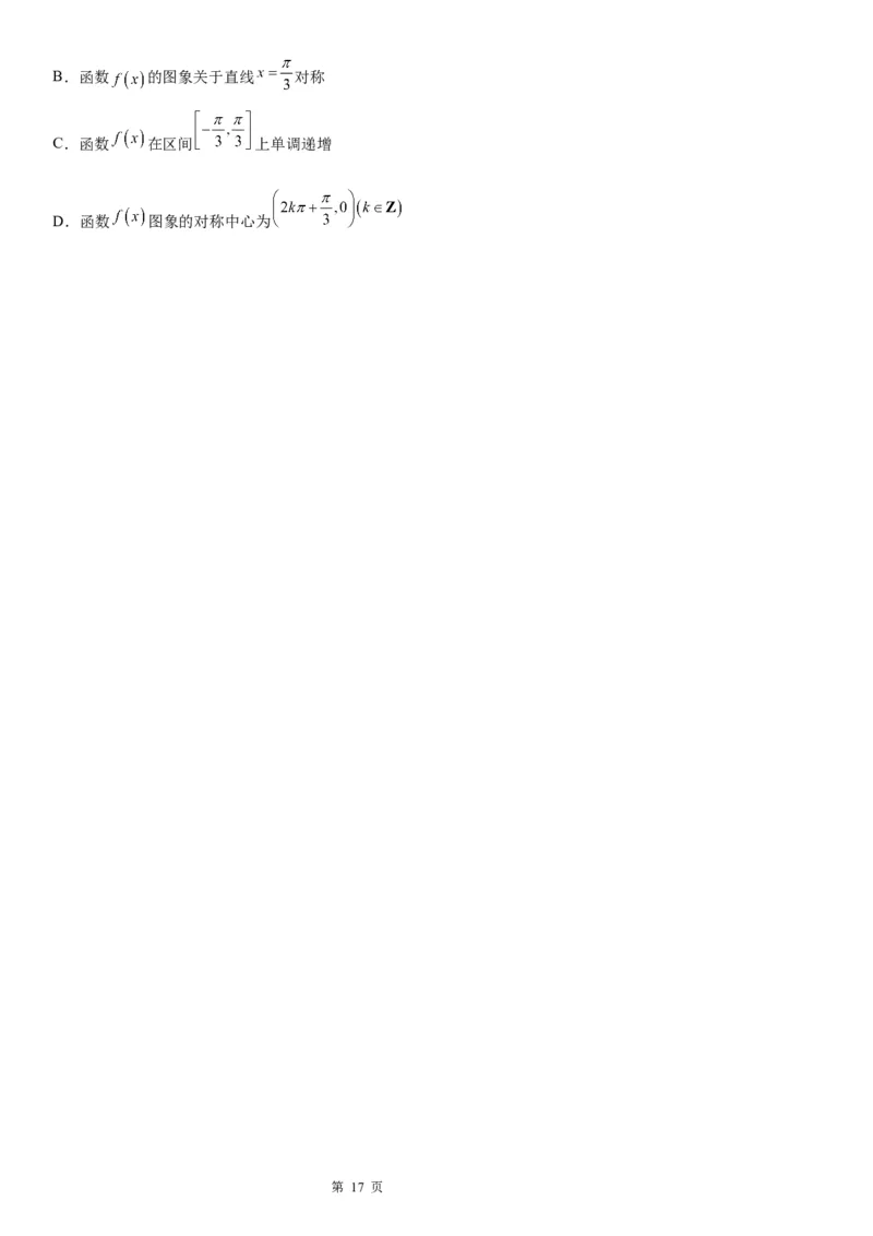 微专题由图象确定y＝Asin(&omega;x＋&phi;)的解析式学案&mdash;&mdash;2023届高考数学一轮《考点&middot;题型&middot;技巧》精讲与精练_2.2025数学总复习_赠品通用版（老高考）复习资料_一轮复习