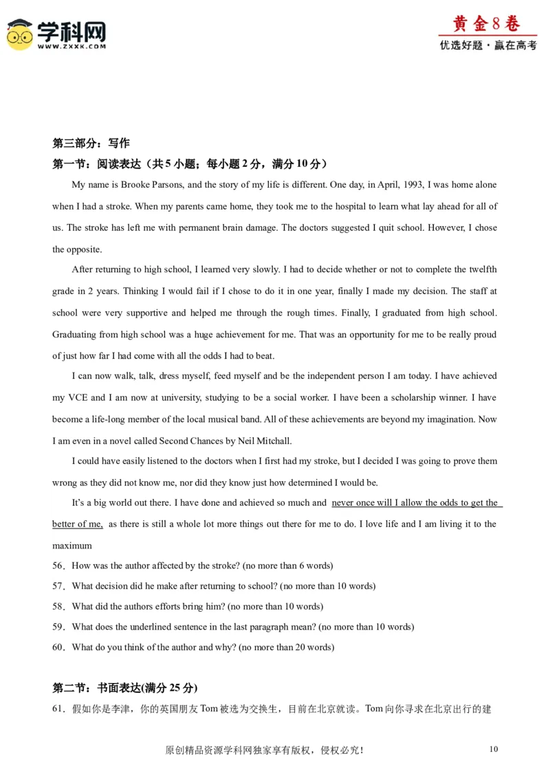 黄金卷04-赢在高考&middot;黄金8卷备战2024年高考英语模拟卷（天津专用）（考试版）_3.2025英语总复习_2024年新高考资料_4.2024高考模拟预测试卷