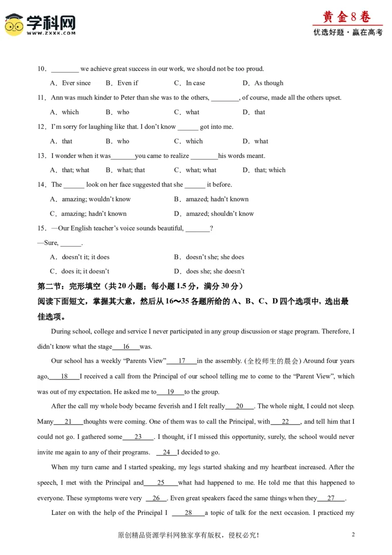 黄金卷04-赢在高考&middot;黄金8卷备战2024年高考英语模拟卷（天津专用）（考试版）_3.2025英语总复习_2024年新高考资料_4.2024高考模拟预测试卷
