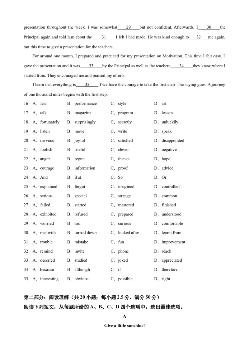 黄金卷04-赢在高考&middot;黄金8卷备战2024年高考英语模拟卷（天津专用）（考试版）_3.2025英语总复习_2024年新高考资料_4.2024高考模拟预测试卷