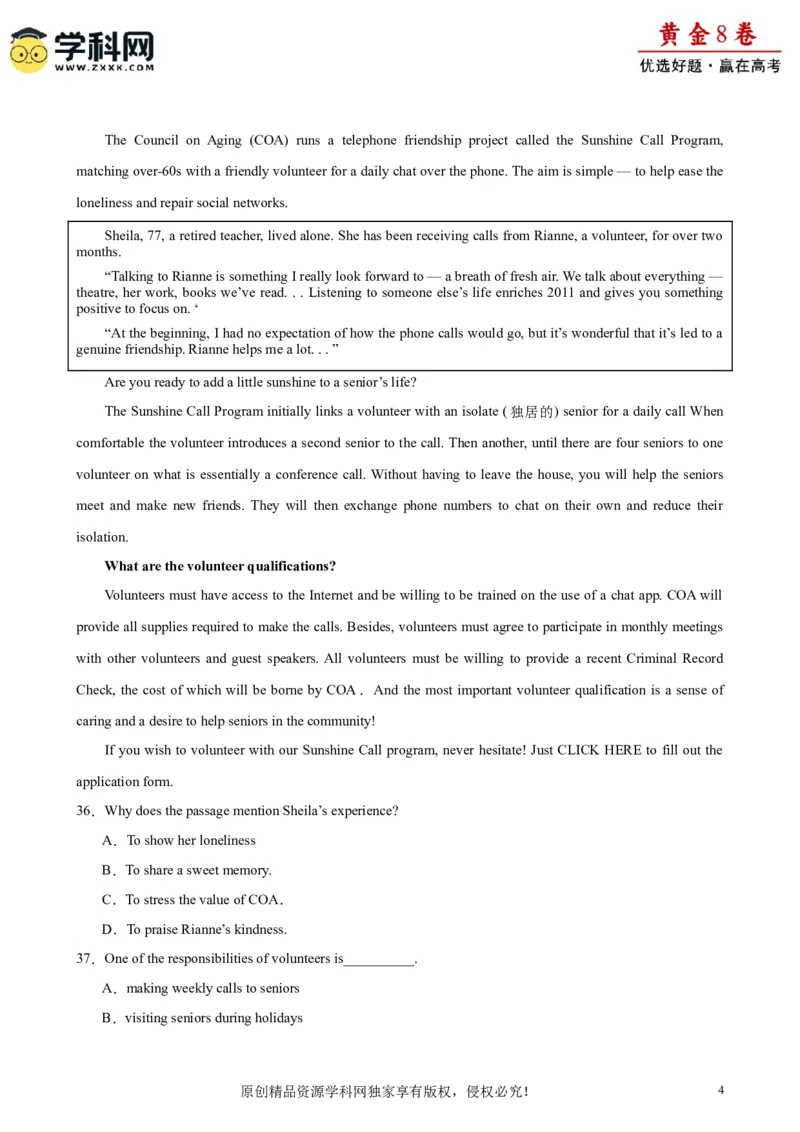 黄金卷04-赢在高考&middot;黄金8卷备战2024年高考英语模拟卷（天津专用）（考试版）_3.2025英语总复习_2024年新高考资料_4.2024高考模拟预测试卷