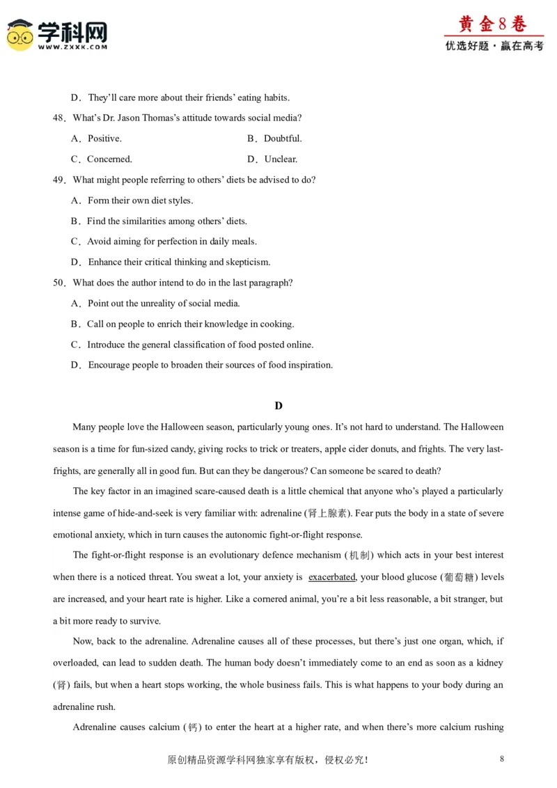 黄金卷04-赢在高考&middot;黄金8卷备战2024年高考英语模拟卷（天津专用）（考试版）_3.2025英语总复习_2024年新高考资料_4.2024高考模拟预测试卷
