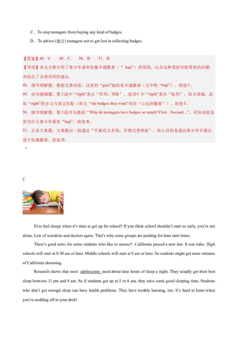 八年级英语下学期第一次月考（重庆卷）（解析版）_新人教八下资料包_00、更新资料3月16日_单元重难点易错题精练-U216_2026版_八年级英语下学期第一次月考（重庆卷）（人教版）