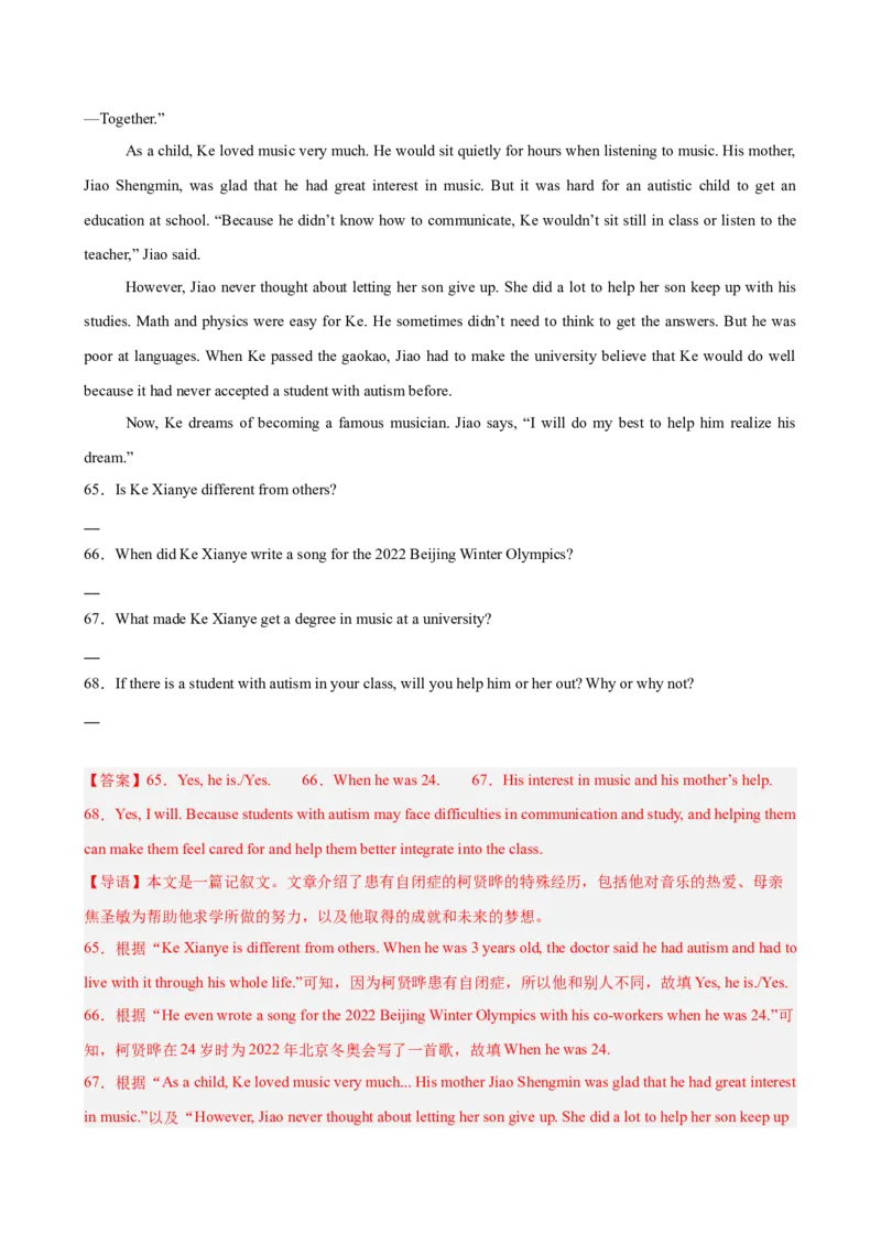 八年级英语下学期第一次月考（重庆卷）（解析版）_新人教八下资料包_00、更新资料3月16日_单元重难点易错题精练-U216_2026版_八年级英语下学期第一次月考（重庆卷）（人教版）