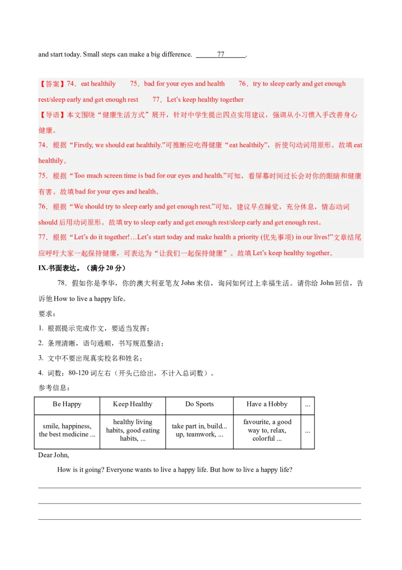 八年级英语下学期第一次月考（重庆卷）（解析版）_新人教八下资料包_00、更新资料3月16日_单元重难点易错题精练-U216_2026版_八年级英语下学期第一次月考（重庆卷）（人教版）