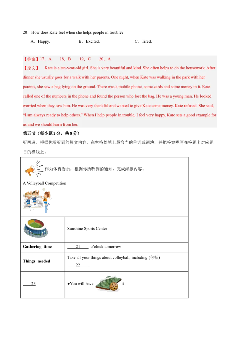 八年级英语下学期第一次月考（重庆卷）（解析版）_新人教八下资料包_00、更新资料3月16日_单元重难点易错题精练-U216_2026版_八年级英语下学期第一次月考（重庆卷）（人教版）