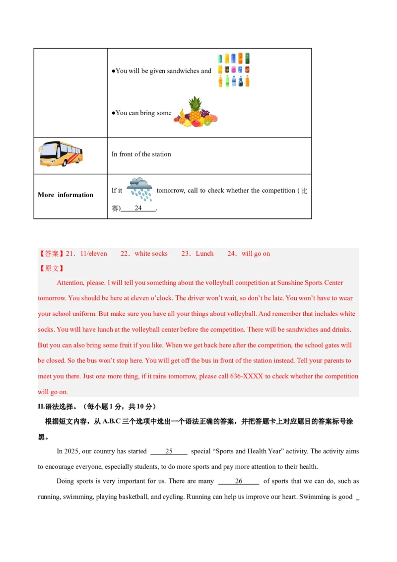 八年级英语下学期第一次月考（重庆卷）（解析版）_新人教八下资料包_00、更新资料3月16日_单元重难点易错题精练-U216_2026版_八年级英语下学期第一次月考（重庆卷）（人教版）