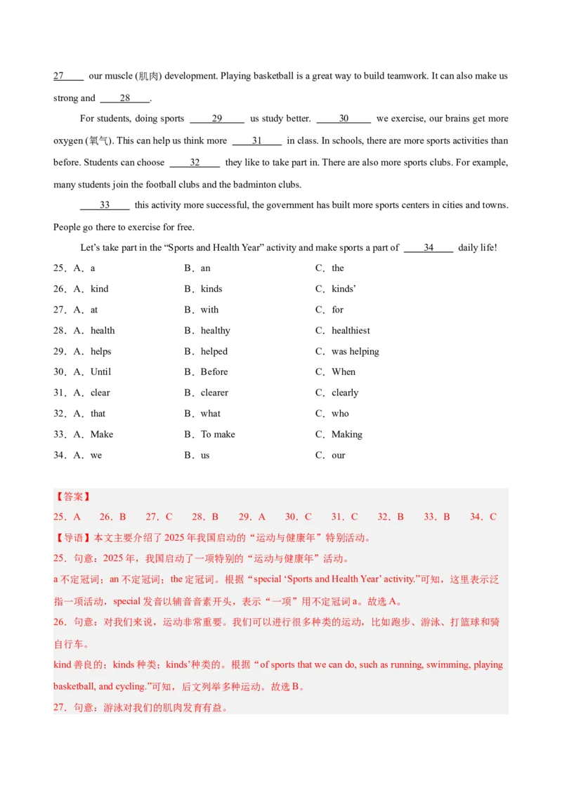 八年级英语下学期第一次月考（重庆卷）（解析版）_新人教八下资料包_00、更新资料3月16日_单元重难点易错题精练-U216_2026版_八年级英语下学期第一次月考（重庆卷）（人教版）