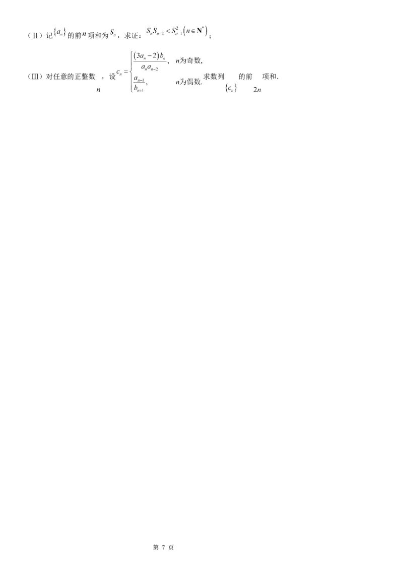 微专题等差数列基本量的计算学案&mdash;&mdash;2023届高考数学一轮《考点&middot;题型&middot;技巧》精讲与精练_2.2025数学总复习_赠品通用版（老高考）复习资料_一轮复习