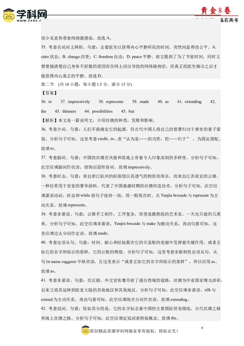 黄金卷03-赢在高考&middot;黄金8卷备战2024年高考英语模拟卷(广东专用)(参考答案)_3.2025英语总复习_2024年新高考资料_4.2024高考模拟预测试卷