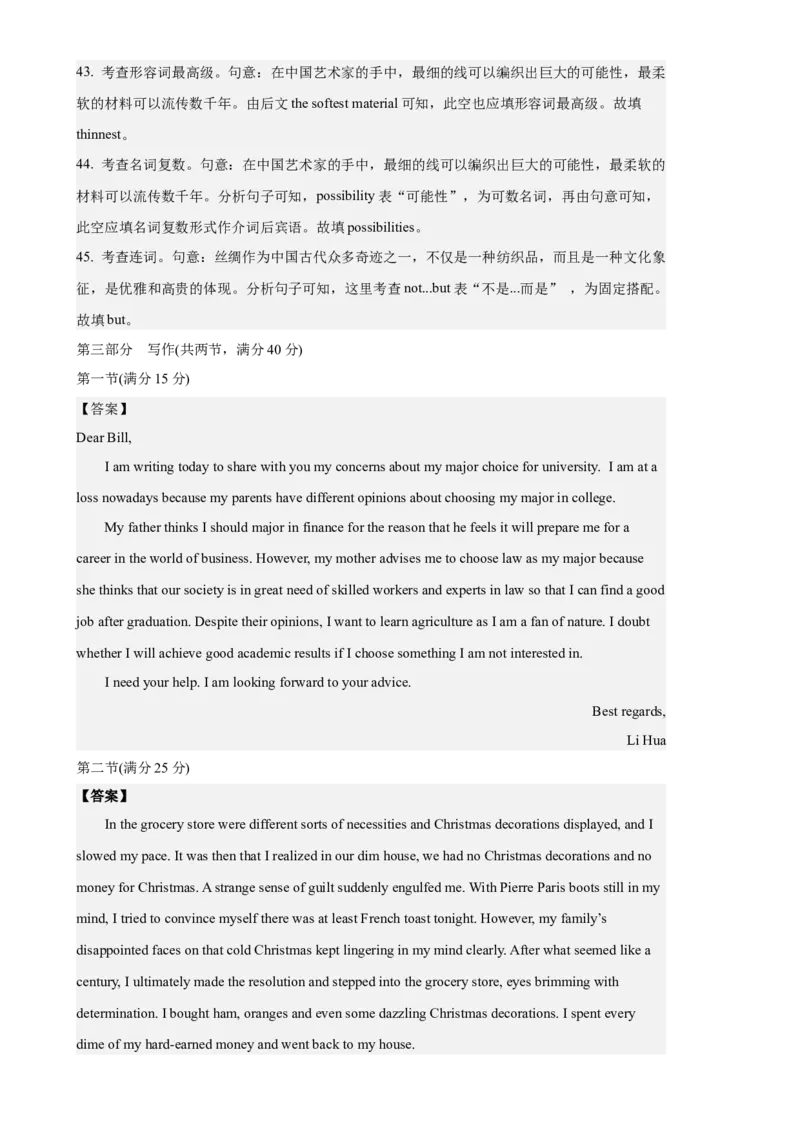 黄金卷03-赢在高考&middot;黄金8卷备战2024年高考英语模拟卷(广东专用)(参考答案)_3.2025英语总复习_2024年新高考资料_4.2024高考模拟预测试卷