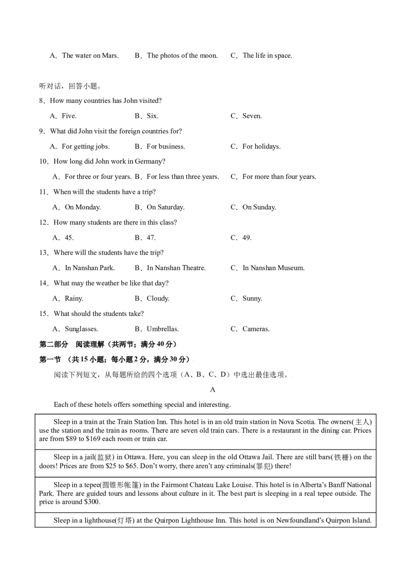 八年级英语下学期第一次月考(浙江省卷)_新人教八下资料包_00、更新资料3月16日_单元重难点易错题精练-U216_八年级英语下学期第一次月考(浙江省卷)-（人教版）