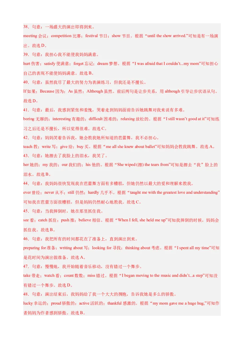 八年级英语下学期期中名校押题卷（浙江专用，含听力）（教师版）_新人教八下资料包_00、更新资料3月16日_重难点讲练-U221