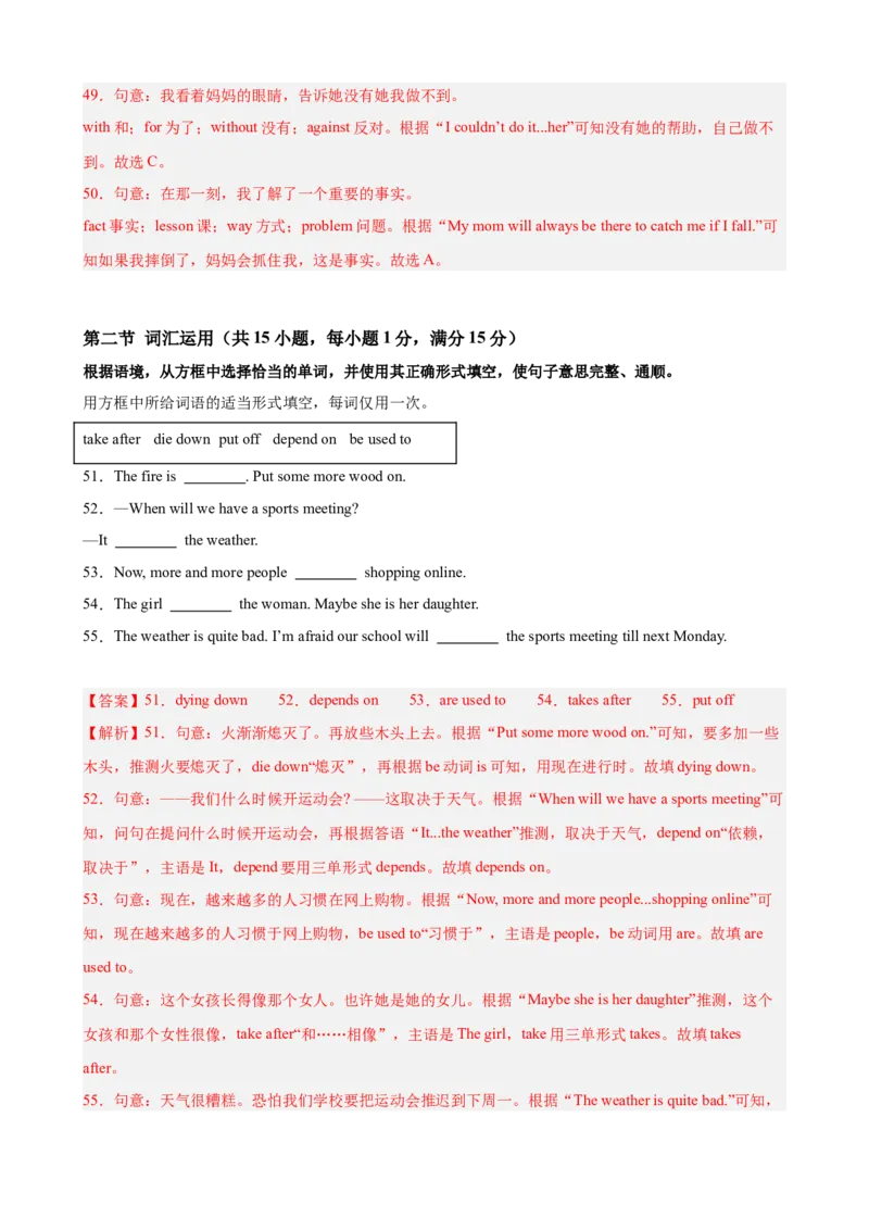 八年级英语下学期期中名校押题卷（浙江专用，含听力）（教师版）_新人教八下资料包_00、更新资料3月16日_重难点讲练-U221