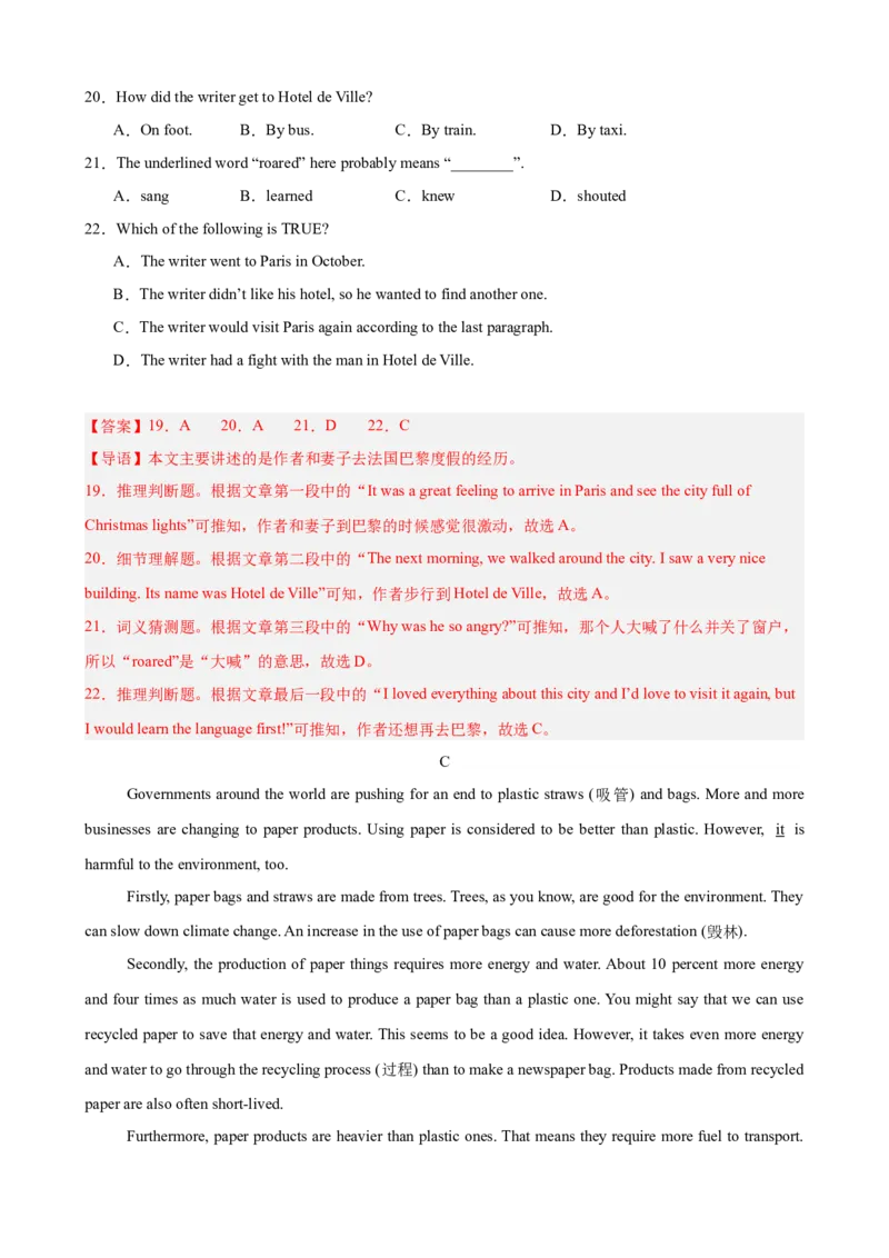 八年级英语下学期期中名校押题卷（浙江专用，含听力）（教师版）_新人教八下资料包_00、更新资料3月16日_重难点讲练-U221