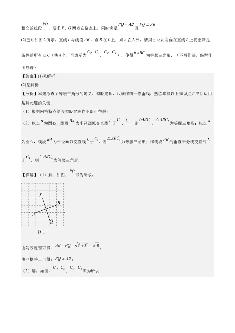 专题02勾股定理（考点清单，5考点梳理+6题型解读）教师版_初中数学_八年级数学下册（人教版）_期末专项复习-U276_2025版