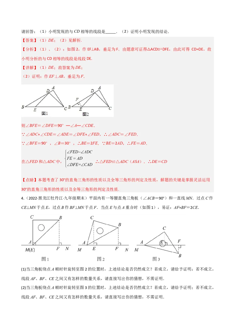 专题02全等模型-一线三等角（K字）模型（教师版）_初中数学_八年级数学上册（人教版）_常见几何模型全归纳-V13_2024版