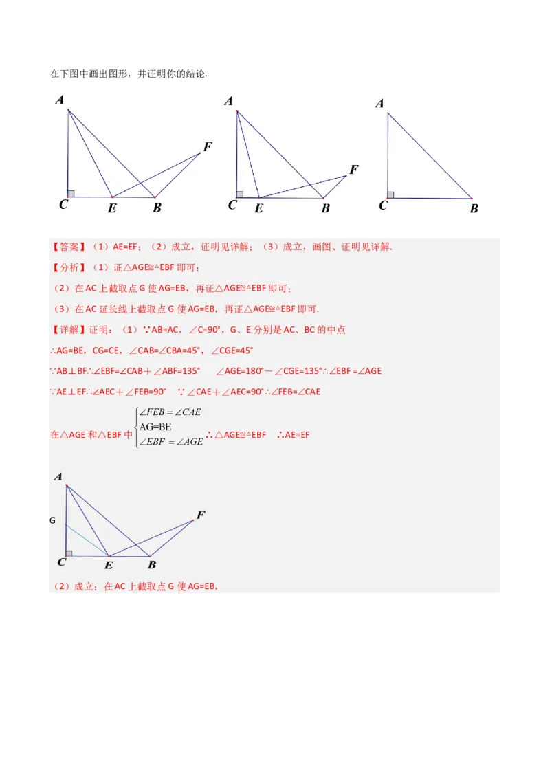 专题02全等模型-一线三等角（K字）模型（教师版）_初中数学_八年级数学上册（人教版）_常见几何模型全归纳-V13_2024版