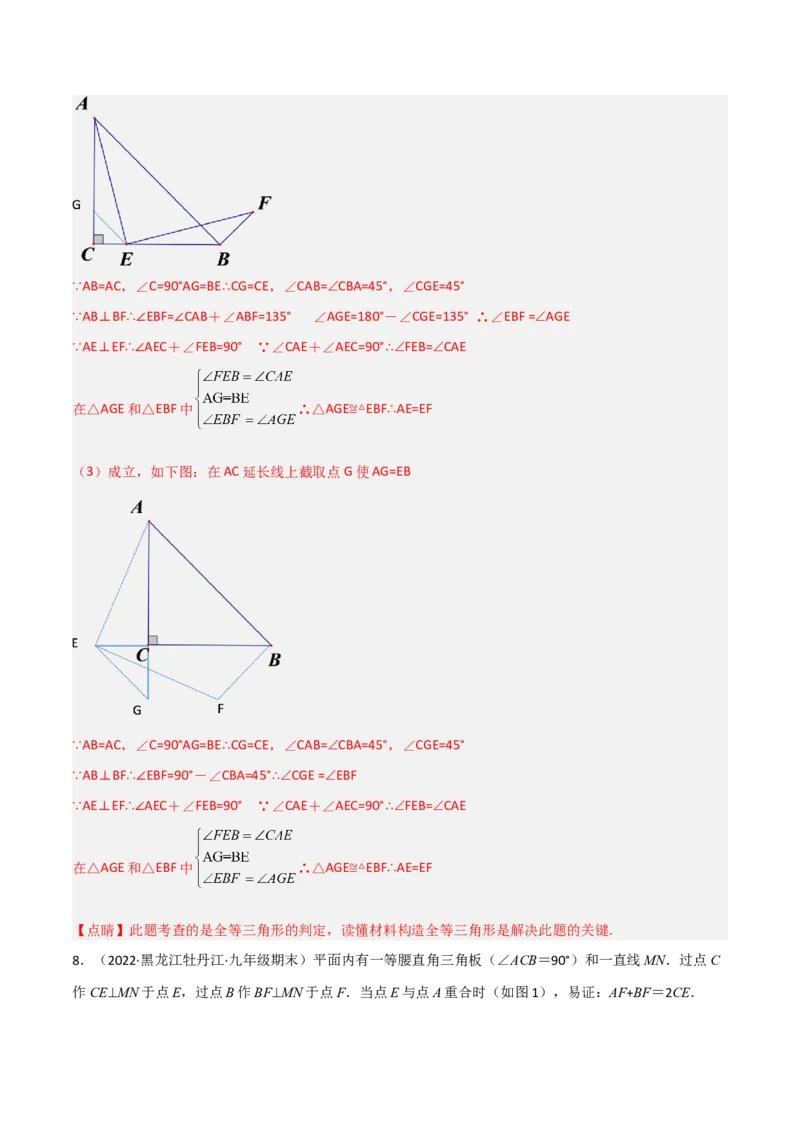 专题02全等模型-一线三等角（K字）模型（教师版）_初中数学_八年级数学上册（人教版）_常见几何模型全归纳-V13_2024版