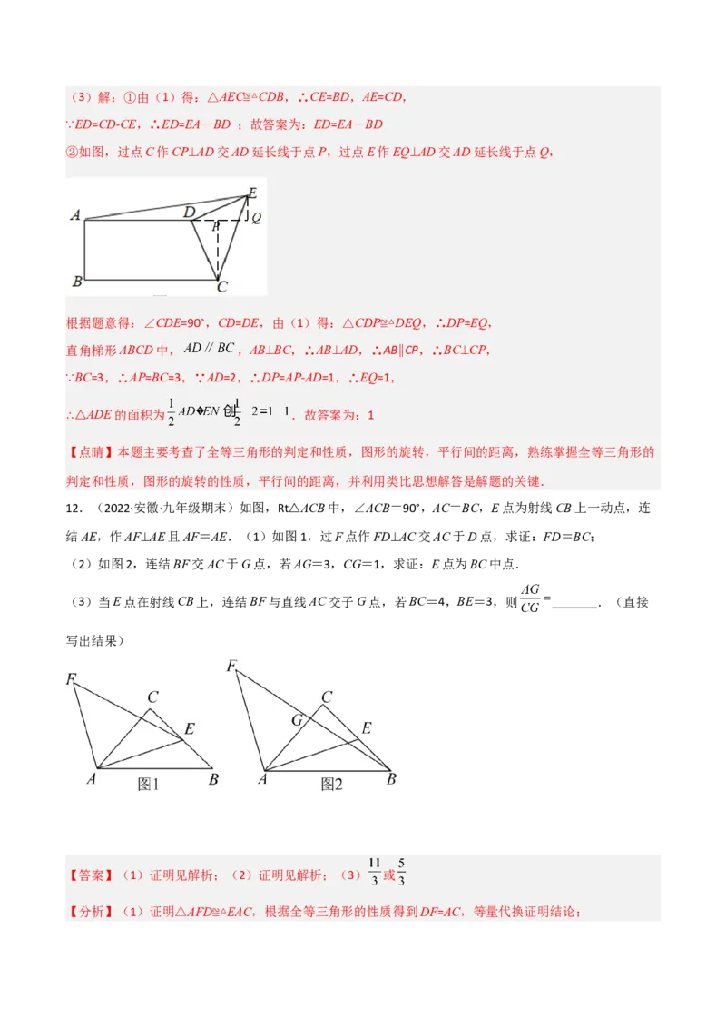 专题02全等模型-一线三等角（K字）模型（教师版）_初中数学_八年级数学上册（人教版）_常见几何模型全归纳-V13_2024版
