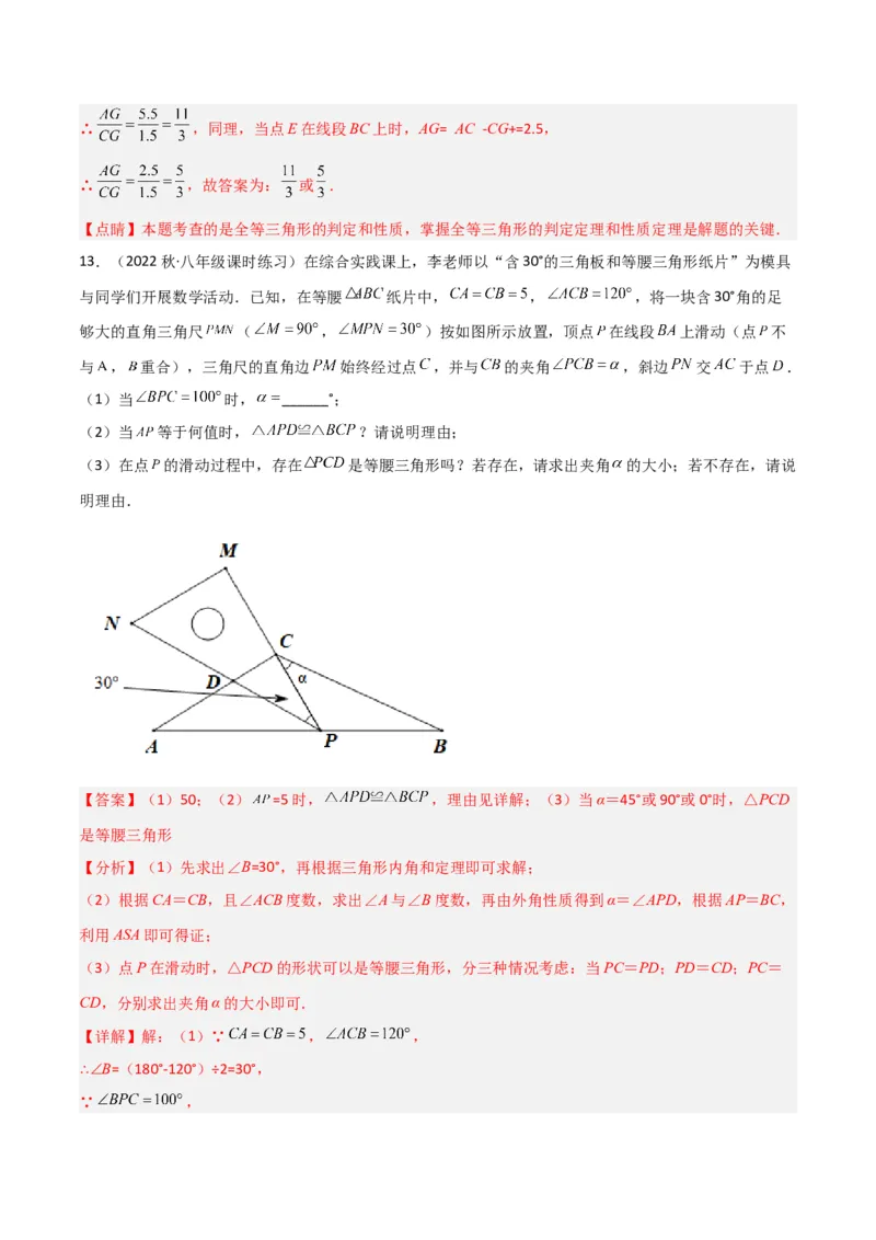 专题02全等模型-一线三等角（K字）模型（教师版）_初中数学_八年级数学上册（人教版）_常见几何模型全归纳-V13_2024版