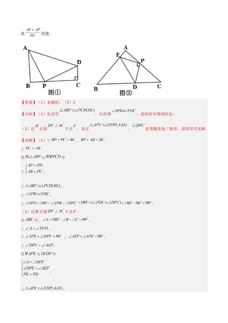 专题02全等模型-一线三等角（K字）模型（教师版）_初中数学_八年级数学上册（人教版）_常见几何模型全归纳-V13_2024版