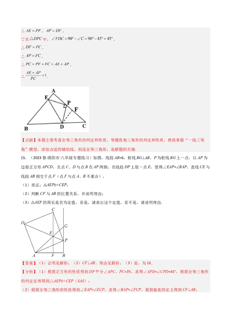 专题02全等模型-一线三等角（K字）模型（教师版）_初中数学_八年级数学上册（人教版）_常见几何模型全归纳-V13_2024版