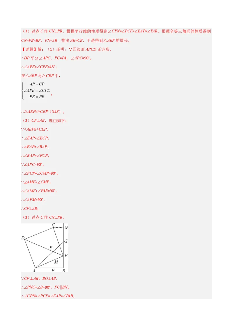 专题02全等模型-一线三等角（K字）模型（教师版）_初中数学_八年级数学上册（人教版）_常见几何模型全归纳-V13_2024版