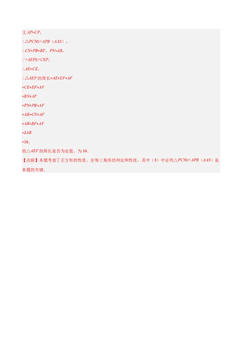 专题02全等模型-一线三等角（K字）模型（教师版）_初中数学_八年级数学上册（人教版）_常见几何模型全归纳-V13_2024版