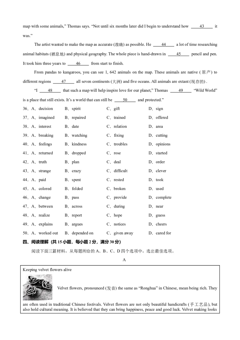 八年级英语下学期期中模拟卷（武汉专用）（学生版）_新人教八下资料包_00、更新资料3月16日_单元重难点易错题精练-U216_八年级英语下学期期中模拟卷（湖北武汉专用）-（人教版）