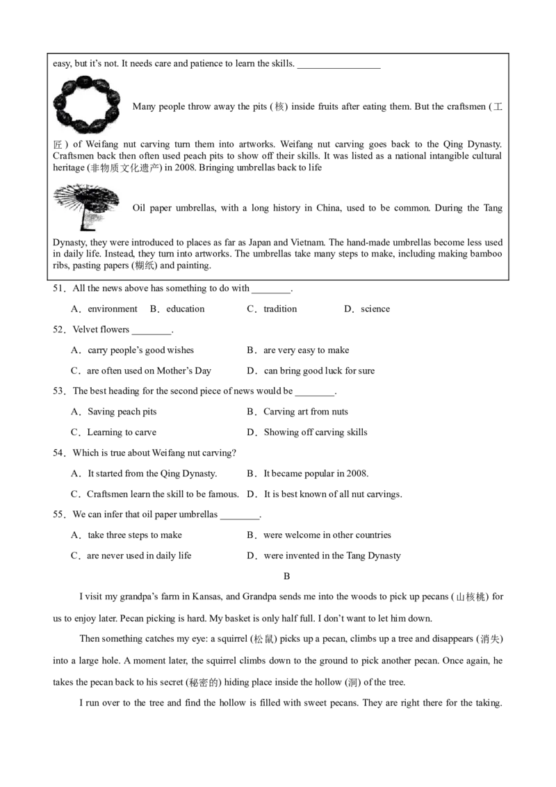 八年级英语下学期期中模拟卷（武汉专用）（学生版）_新人教八下资料包_00、更新资料3月16日_单元重难点易错题精练-U216_八年级英语下学期期中模拟卷（湖北武汉专用）-（人教版）