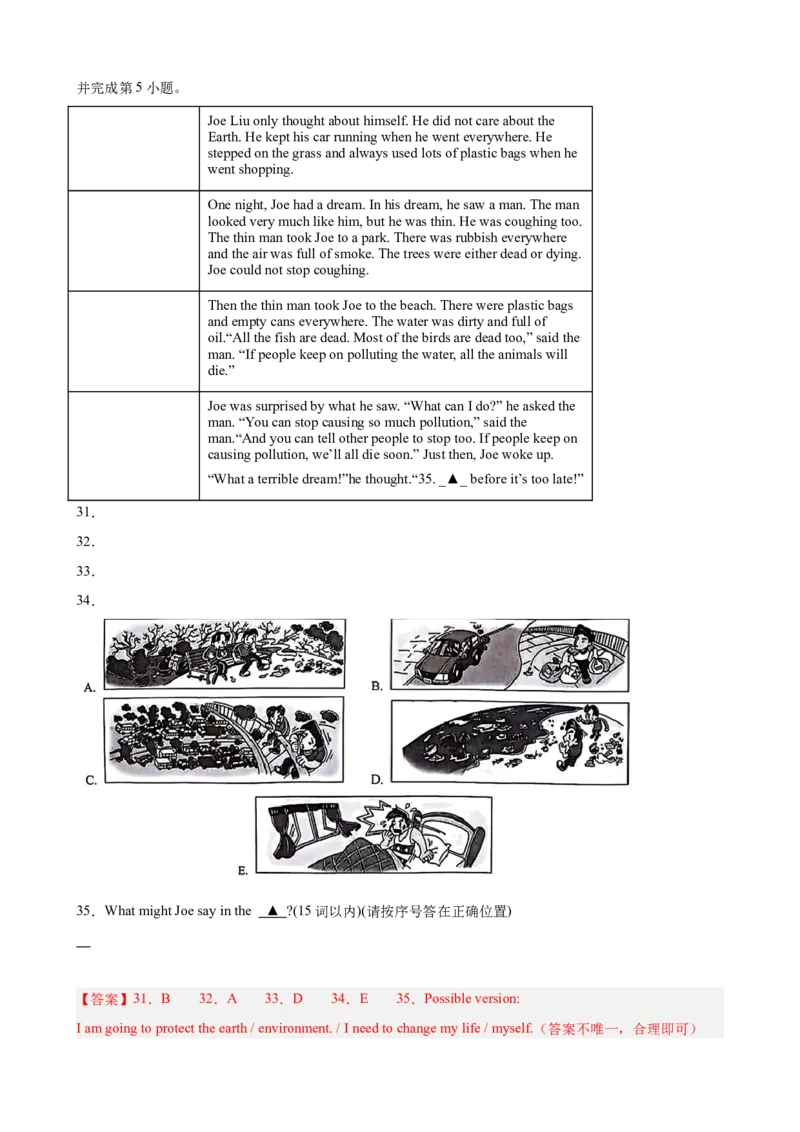 八年级英语下学期期末押题预测卷（浙江专用，含听力）（教师版）_新人教八下资料包_00、更新资料3月16日_重难点讲练-U221