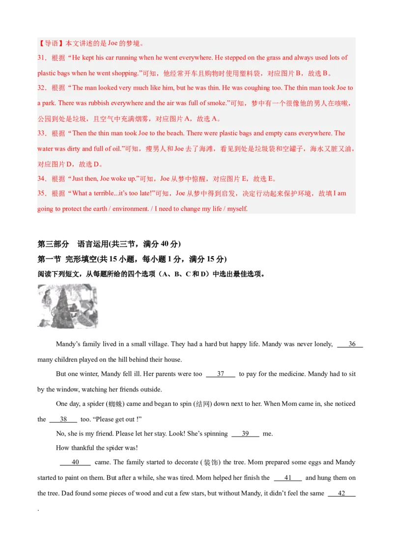 八年级英语下学期期末押题预测卷（浙江专用，含听力）（教师版）_新人教八下资料包_00、更新资料3月16日_重难点讲练-U221