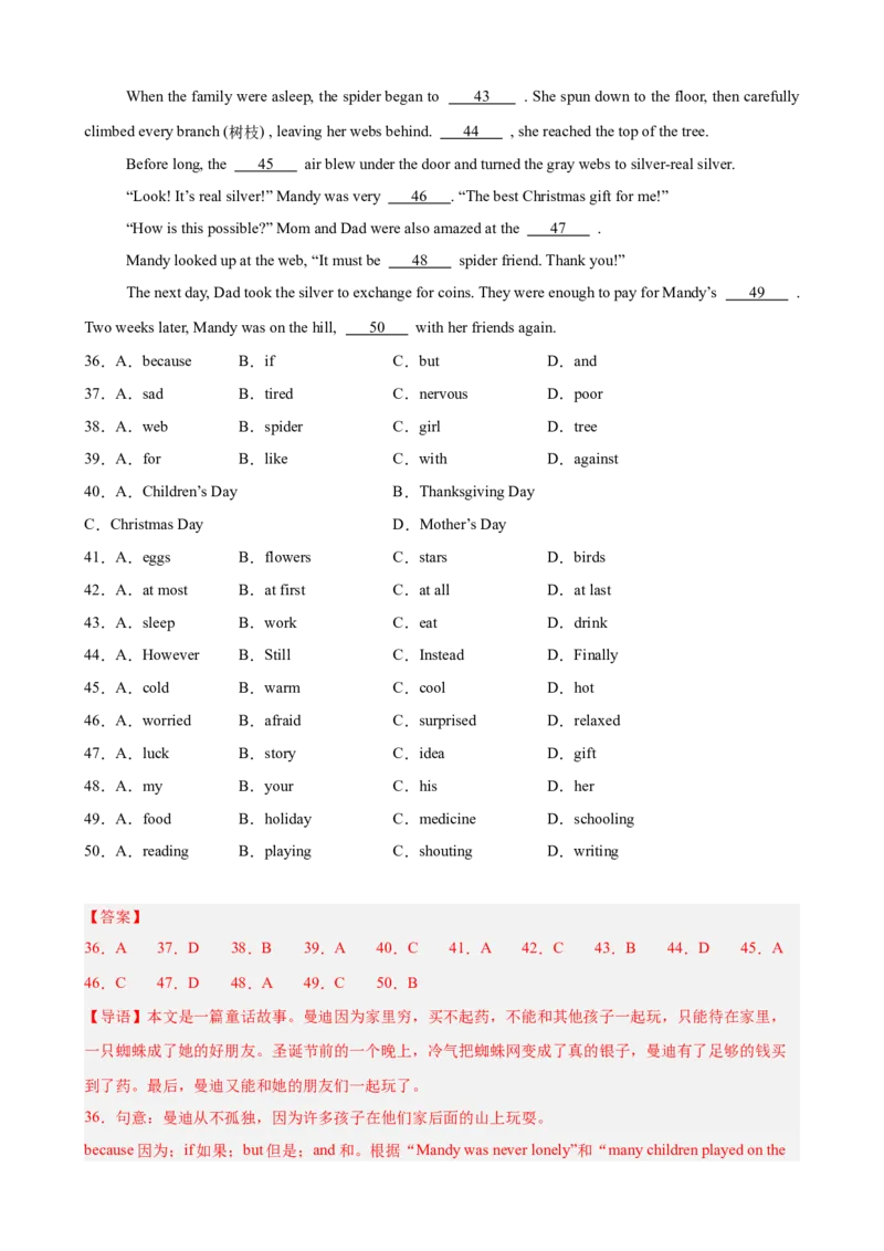 八年级英语下学期期末押题预测卷（浙江专用，含听力）（教师版）_新人教八下资料包_00、更新资料3月16日_重难点讲练-U221