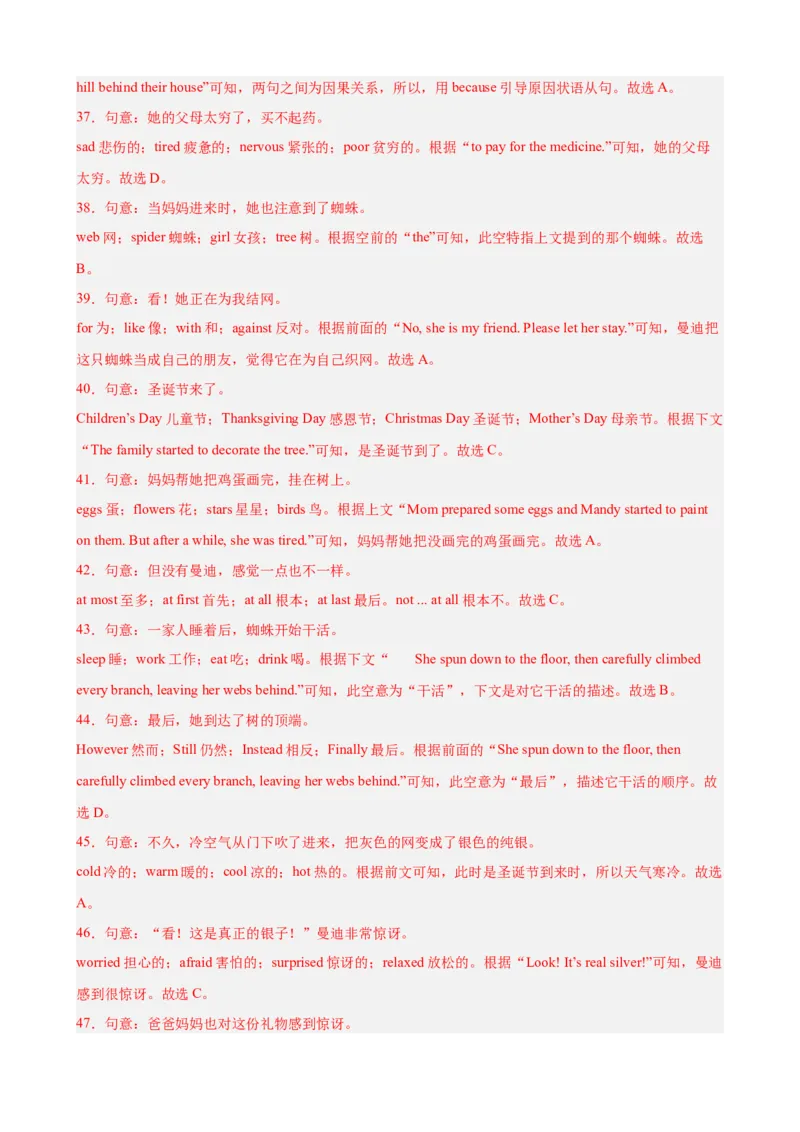 八年级英语下学期期末押题预测卷（浙江专用，含听力）（教师版）_新人教八下资料包_00、更新资料3月16日_重难点讲练-U221