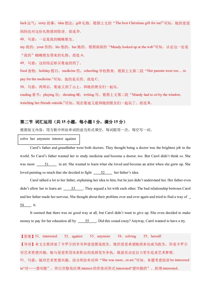 八年级英语下学期期末押题预测卷（浙江专用，含听力）（教师版）_新人教八下资料包_00、更新资料3月16日_重难点讲练-U221