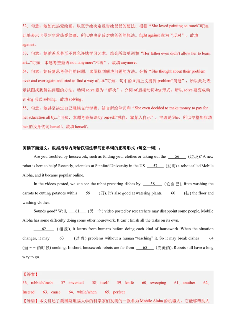 八年级英语下学期期末押题预测卷（浙江专用，含听力）（教师版）_新人教八下资料包_00、更新资料3月16日_重难点讲练-U221