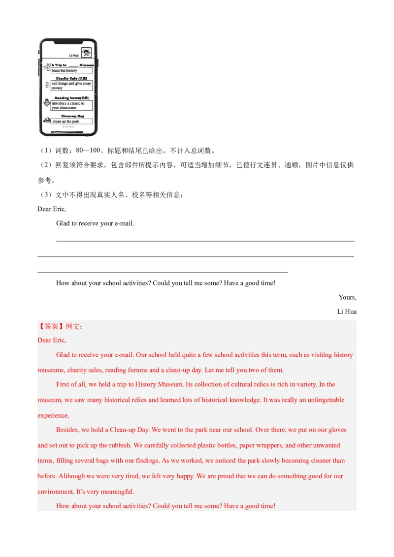 八年级英语下学期期末押题预测卷（浙江专用，含听力）（教师版）_新人教八下资料包_00、更新资料3月16日_重难点讲练-U221