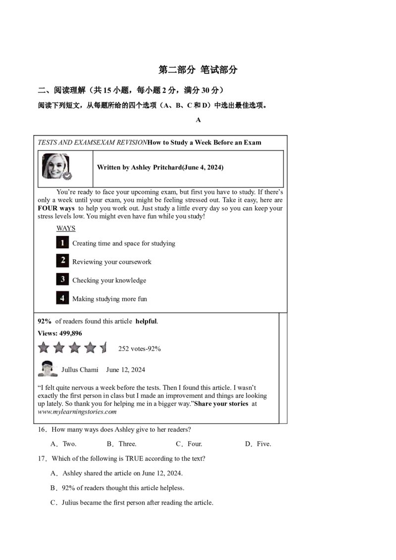 八年级英语下学期期末押题预测卷（浙江专用，含听力）（教师版）_新人教八下资料包_00、更新资料3月16日_重难点讲练-U221