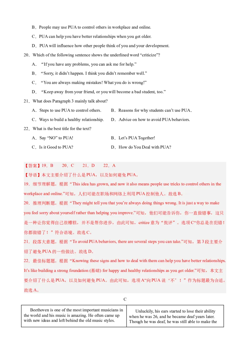 八年级英语下学期期末押题预测卷（浙江专用，含听力）（教师版）_新人教八下资料包_00、更新资料3月16日_重难点讲练-U221