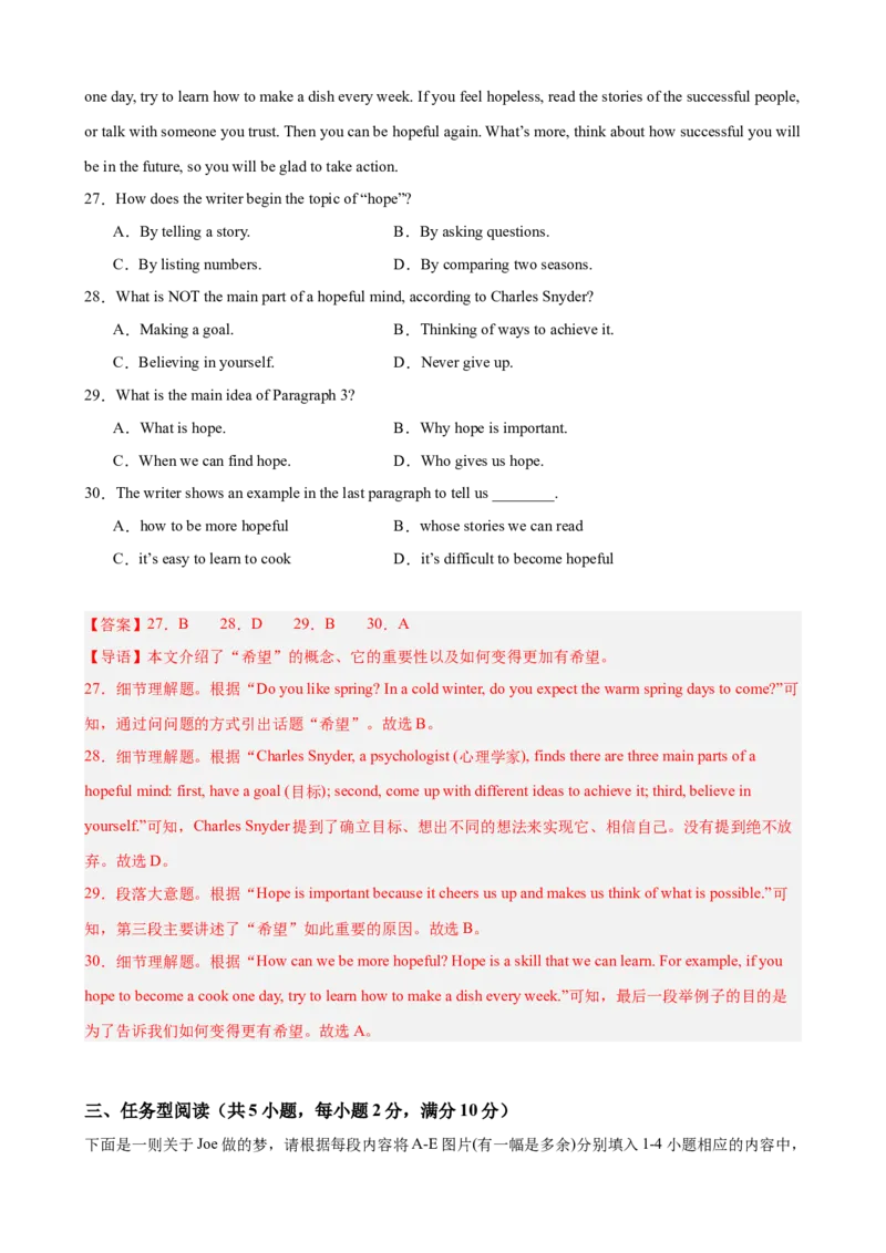 八年级英语下学期期末押题预测卷（浙江专用，含听力）（教师版）_新人教八下资料包_00、更新资料3月16日_重难点讲练-U221
