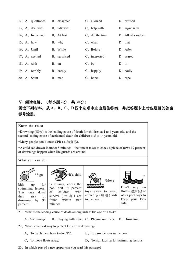 八年级英语下学期期末押题卷（重庆卷）（25年中考新题型卷）（学生版）_新人教八下资料包_00、更新资料3月16日_重难点讲练-U221